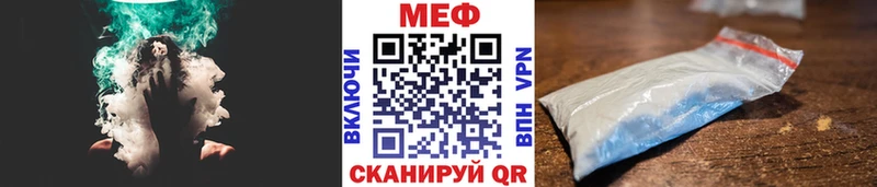 Меф Южноуральск