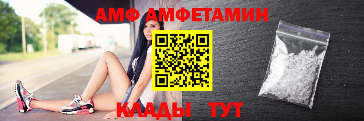 АМФ  mega зеркало  Южноуральск  АМФЕТАМИН Premium  Вход с VPN  Амфетамин 