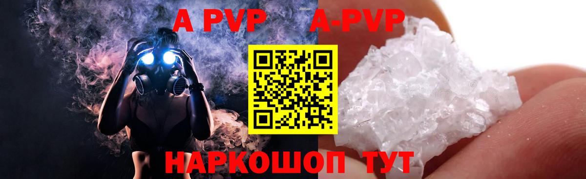 Alpha-PVP СК КРИС  Alfa_PVP мука  Альфа ПВП  Alpha PVP СК  Вход с VPN  Южноуральск 
