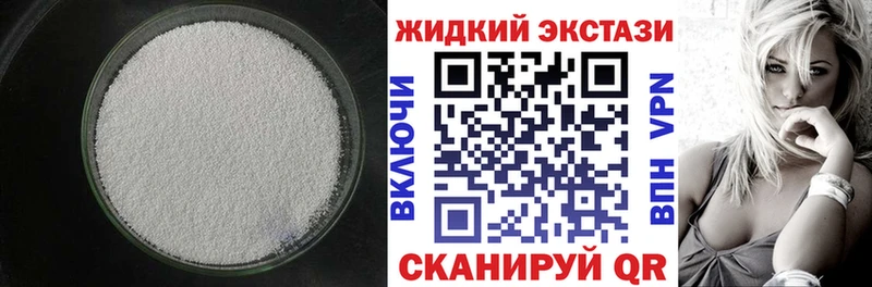 Бутират жидкий экстази  Южноуральск 