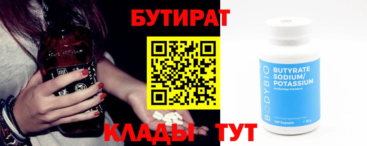 Южноуральск  Бутират оксана  Вход с VPN 