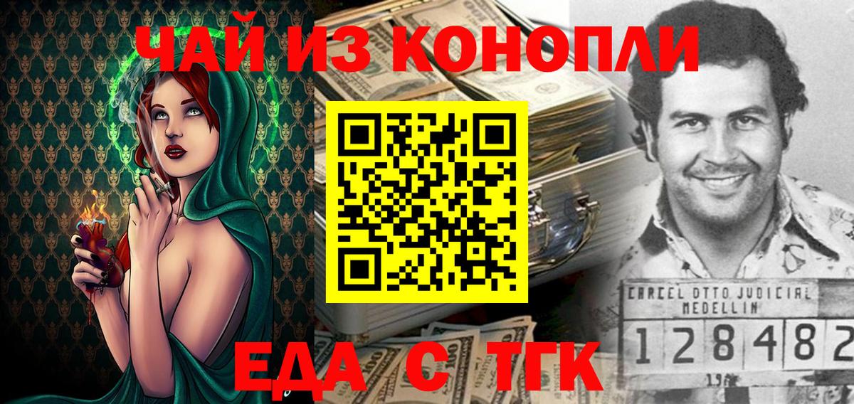 Южноуральск  Cannafood конопля  Вход с VPN 