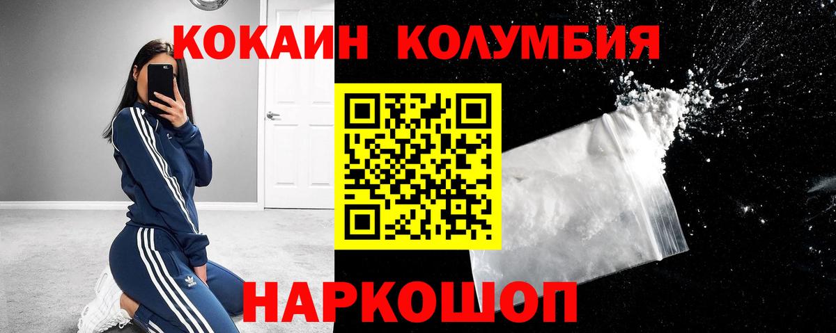 COCAIN 99% Южноуральск