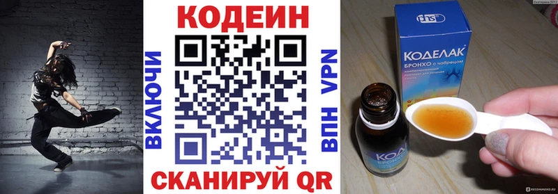 Кодеиновый сироп Lean Purple Drank  Южноуральск 