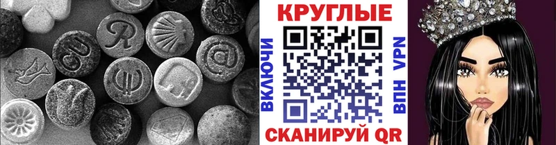 ЭКСТАЗИ 280 MDMA  даркнет сайт  Южноуральск 
