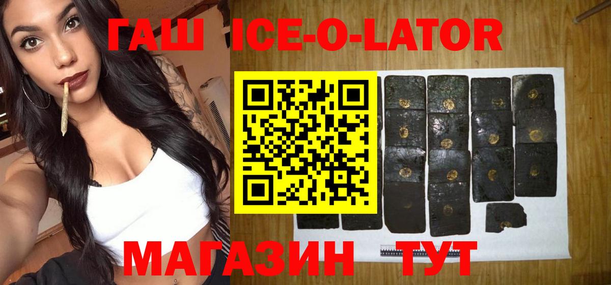 ГАШИШ VHQ Южноуральск