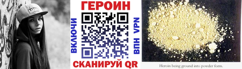 Героин гречка  Южноуральск 