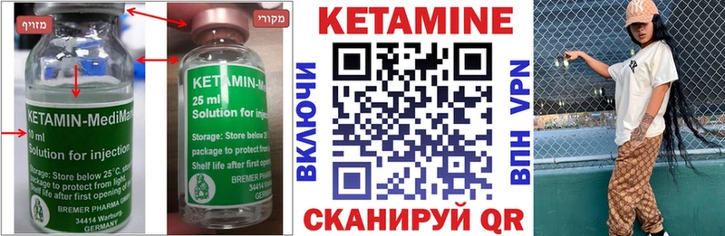 Кетамин ketamine  ссылка на мегу ссылки  Южноуральск 