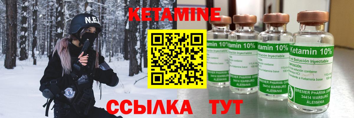 Южноуральск  КЕТАМИН VHQ  Вход с VPN  КЕТАМИН VHQ 