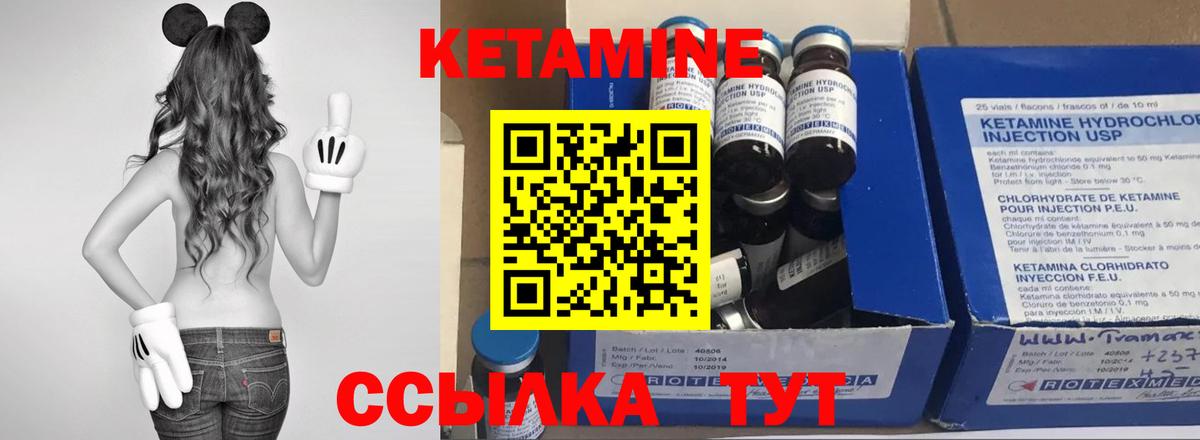 Кетамин ketamine Южноуральск