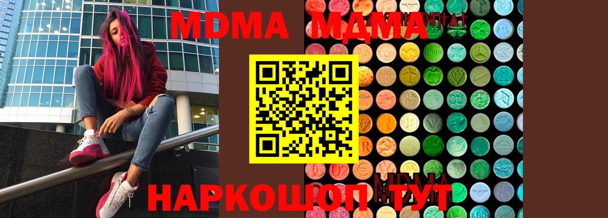 Южноуральск  МДМА crystal  MDMA crystal  МДМА  Вход с VPN 