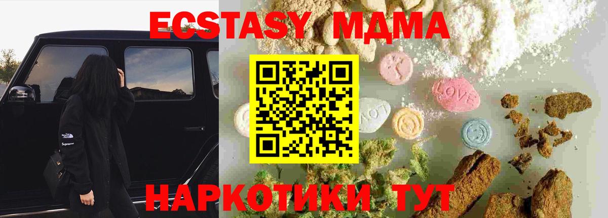 MDMA VHQ Южноуральск