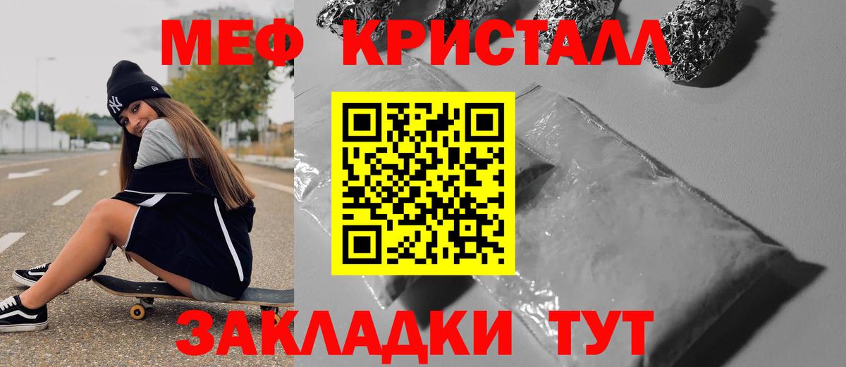 МЕФ  Вход с VPN  Южноуральск  блэк спрут как зайти  МЕФ  Меф мяу мяу 