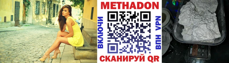 Метадон кристалл  мориарти какой сайт  Южноуральск 