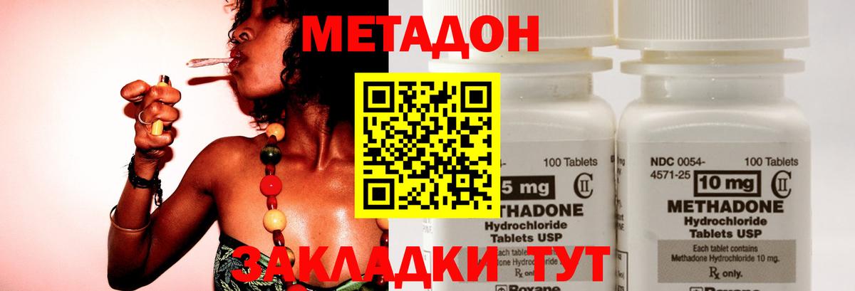 Южноуральск  МЕТАДОН кристалл  МЕТАДОН белоснежный  Вход с VPN 