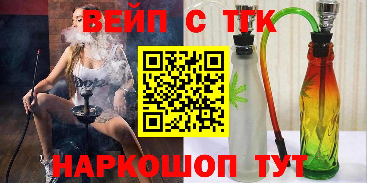 ТГК жижа  Вход с VPN  Южноуральск 