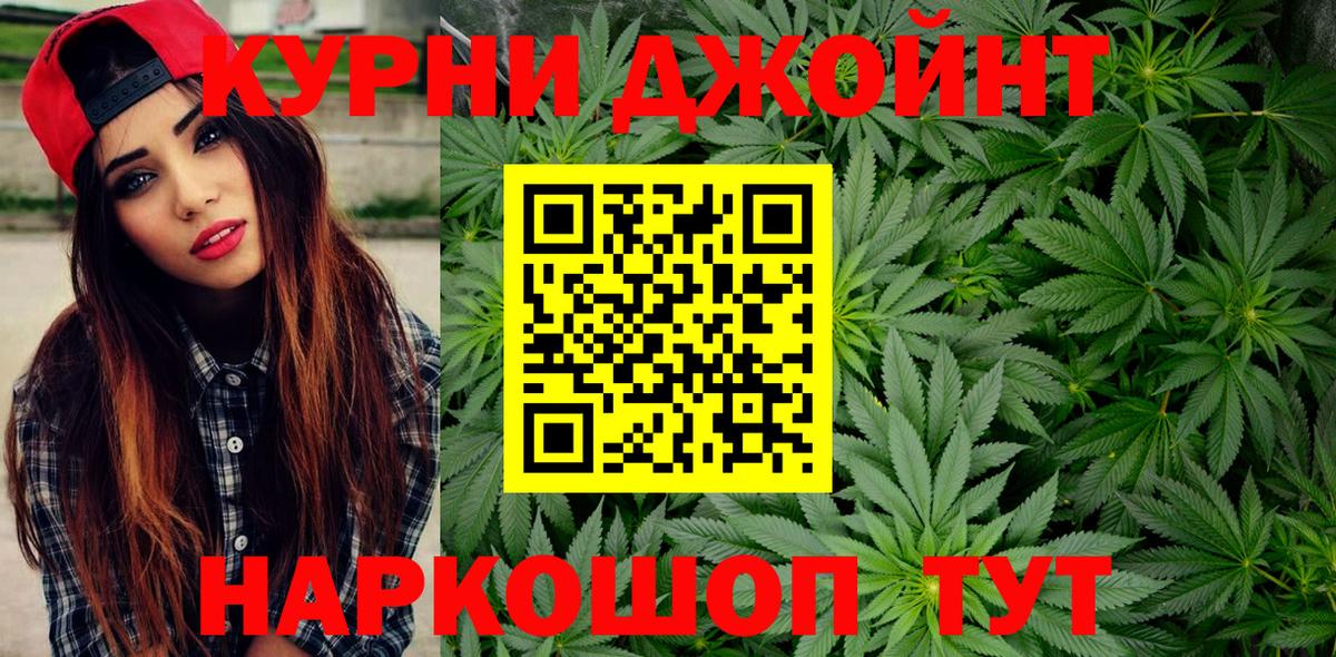 Бошки марихуана White Widow  Вход с VPN  Марихуана Ganja  Канабис семена  Южноуральск  Конопля Ganja 