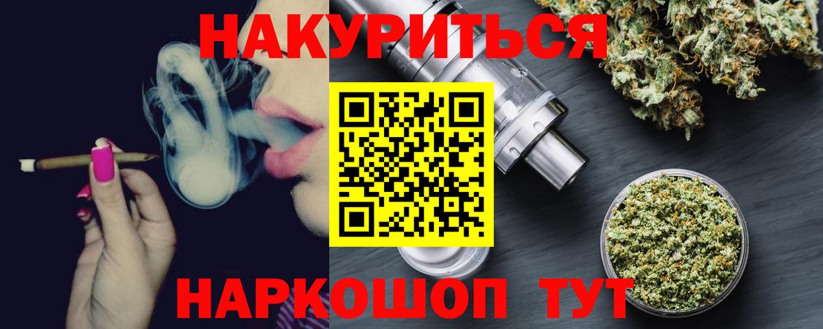 Канабис тримм Южноуральск